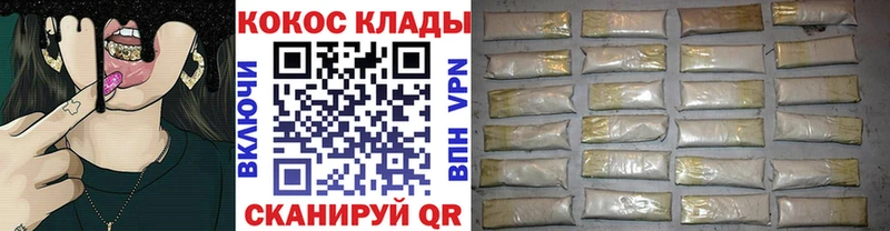 OMG маркетплейс  Аткарск  Cocaine 97% 