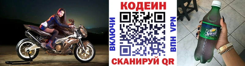 наркота  Аткарск  Codein Purple Drank 