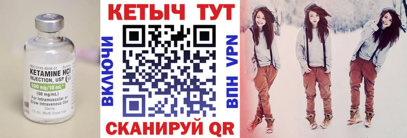 Кетамин VHQ купить наркотик Аткарск