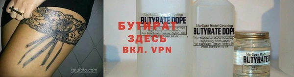 бутират Цивильск